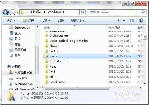 怎么安装仿宋GB2312字体？安装仿宋GB2312字体的详细教程