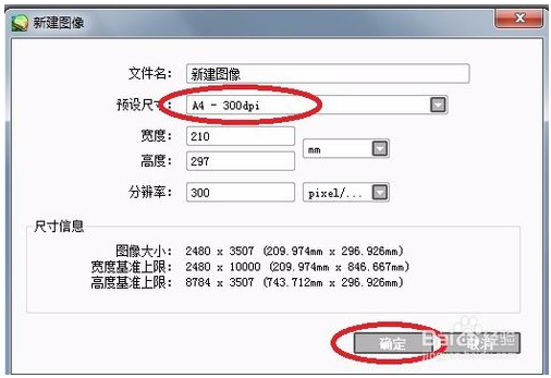 使用SAI绘画软件临摹练习的方法