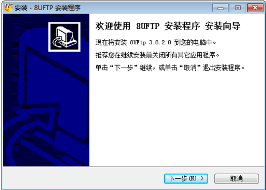 8uftp绿色版详细安装教程以及8uftp使阿用图文教程