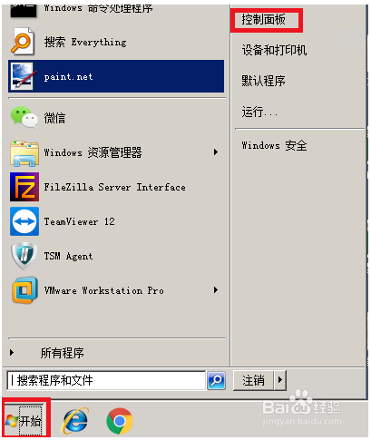 FileZilla在windows 防火墙的设置方法