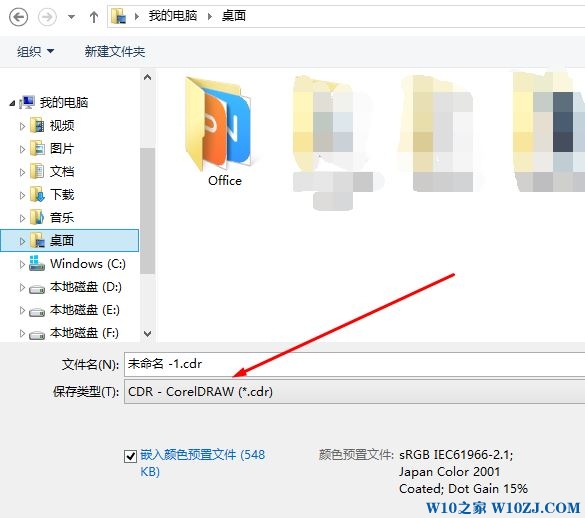 windows10系统下的cdr文件如何打开