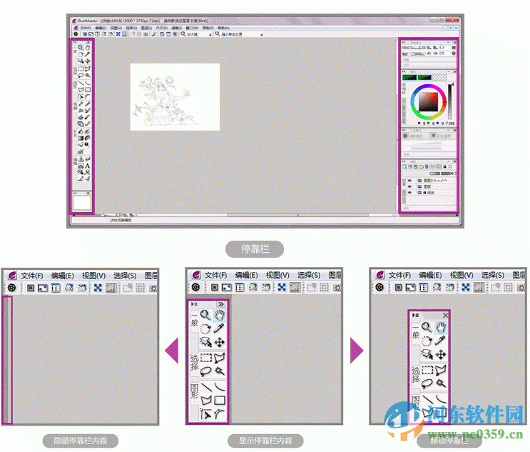 优绘(illustmaster)v1.1.1 官方版