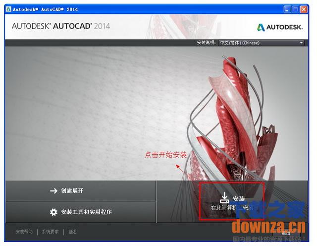 AutoCAD 2014最新免费版下载cad2014官方中文版32位