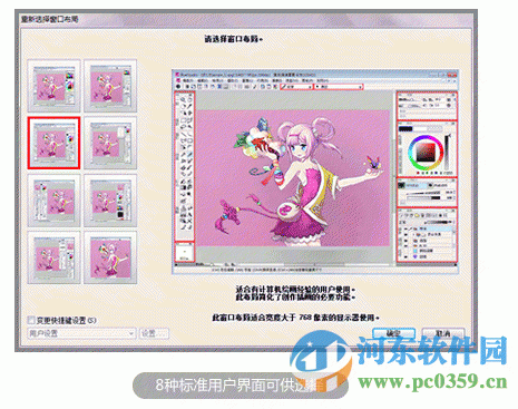 优绘(illustmaster)v1.1.1 官方版