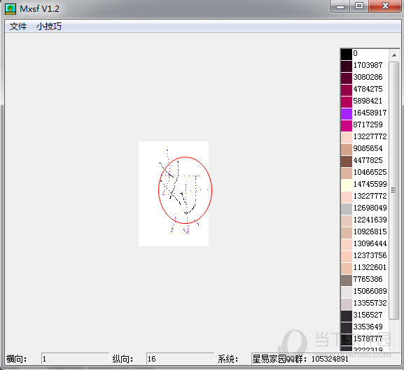 素描画软件MXSF下载 1.2 官方版