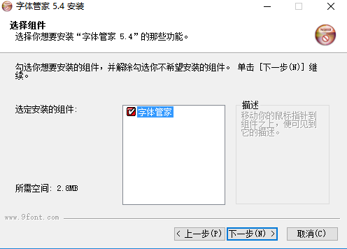 字体管家软件官方下载字体管家下载免费电脑版