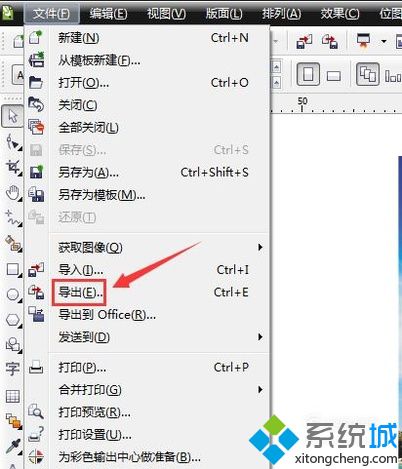 win10系统中的cdr文件怎么转换成jpg格式