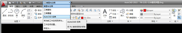 AutoCAD 2014最新免费版下载cad2014官方中文版32位