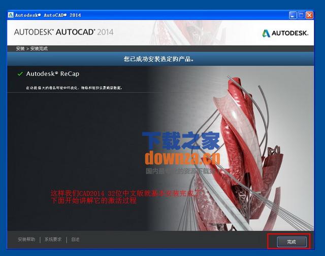 AutoCAD 2014最新免费版下载cad2014官方中文版32位