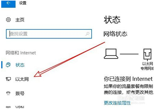 Win10系统中推出家庭组的方法