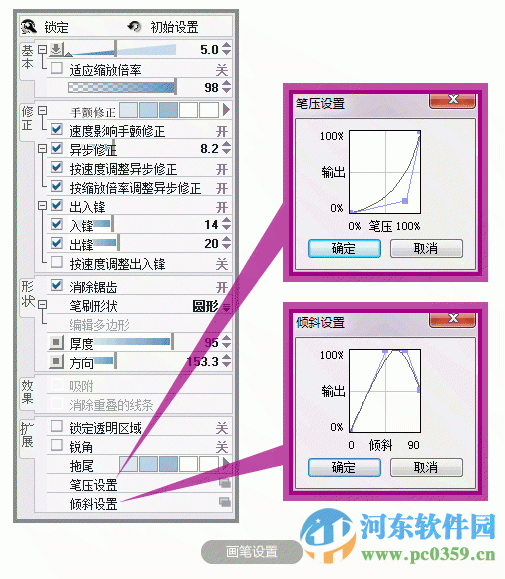 优绘(illustmaster)v1.1.1 官方版