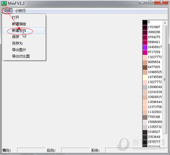 素描画软件MXSF下载 1.2 官方版