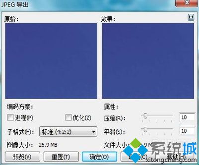 win10系统中的cdr文件怎么转换成jpg格式