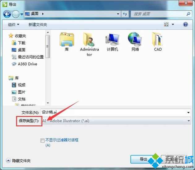 win10系统中的cdr文件怎么转换成jpg格式