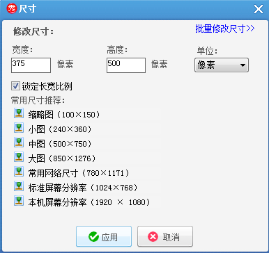 windows10系统下巧用美图秀秀压缩图片大小