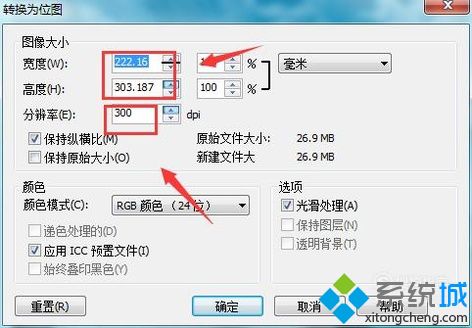 win10系统中的cdr文件怎么转换成jpg格式