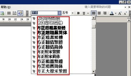 方正字体125个打包安装教程以及方正字体使用技巧