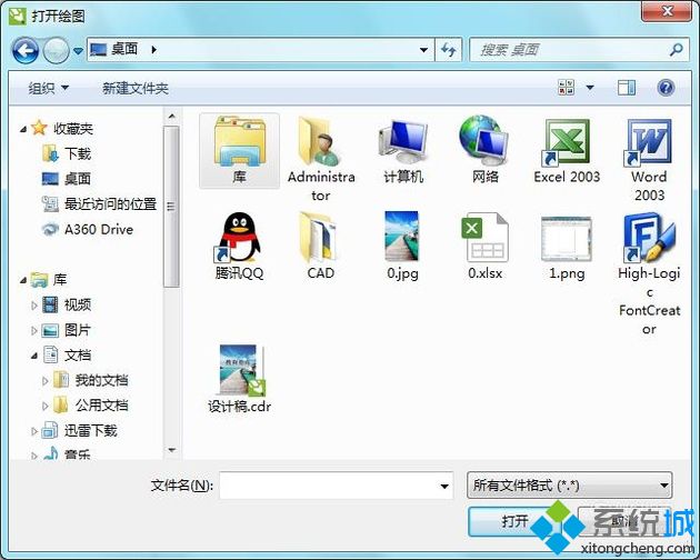 win10系统中的cdr文件怎么转换成jpg格式