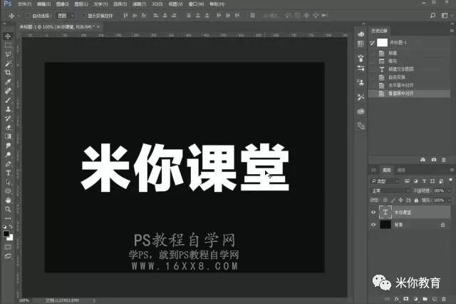 PS故障字教程：制作类似抖音LOGO的故障字效果