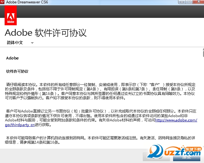 adobe dreamweaver cs6 中文版下载