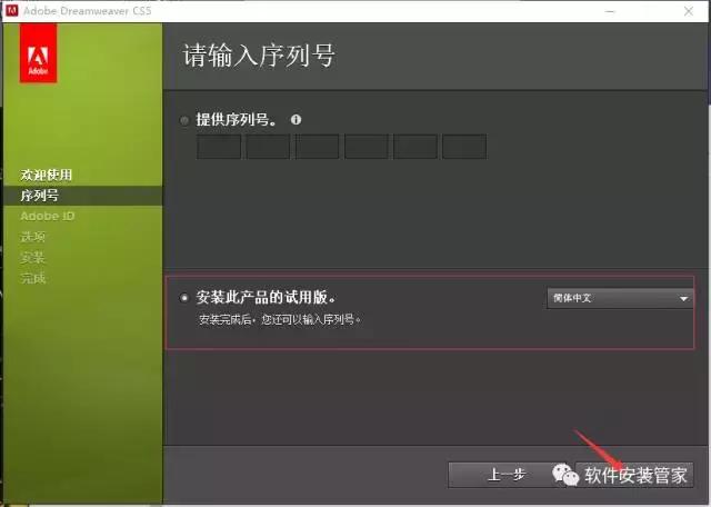 adobe dreamweaver cs5下载