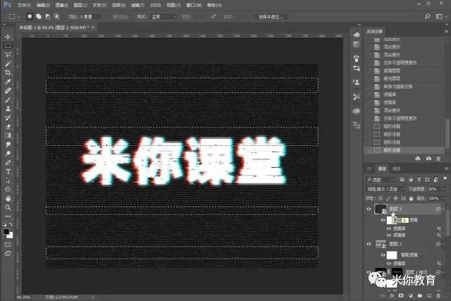 PS故障字教程：制作类似抖音LOGO的故障字效果