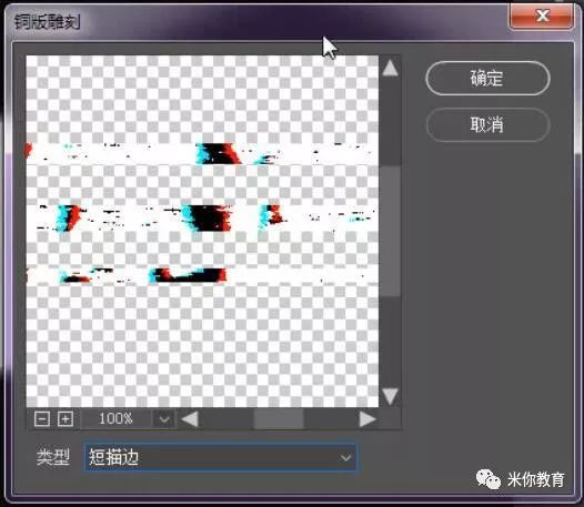 PS故障字教程：制作类似抖音LOGO的故障字效果