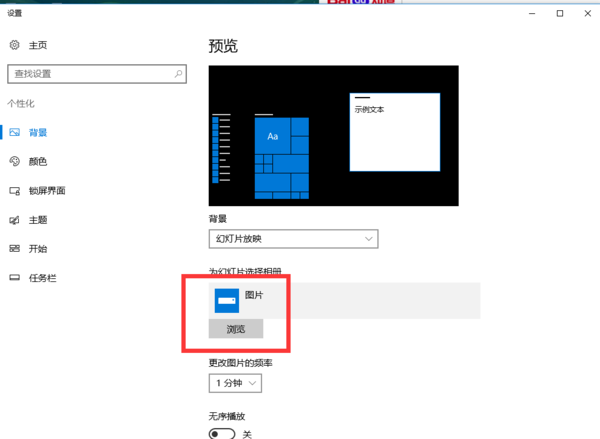 win10系统桌面如何换静态壁纸为动态