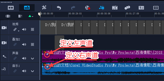 win10系统中会声会影2018怎么编辑双声道