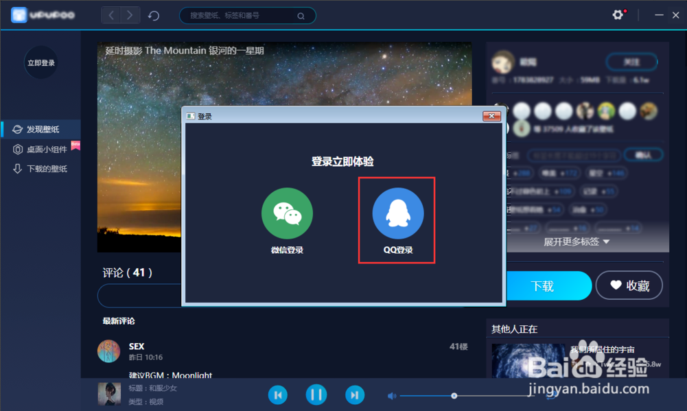 win10专业版桌面设置动态壁纸教程