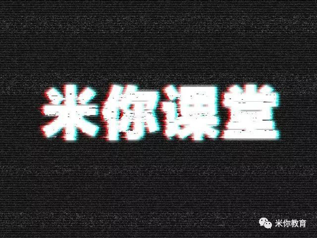 PS故障字教程：制作类似抖音LOGO的故障字效果