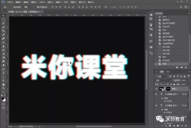 PS故障字教程：制作类似抖音LOGO的故障字效果