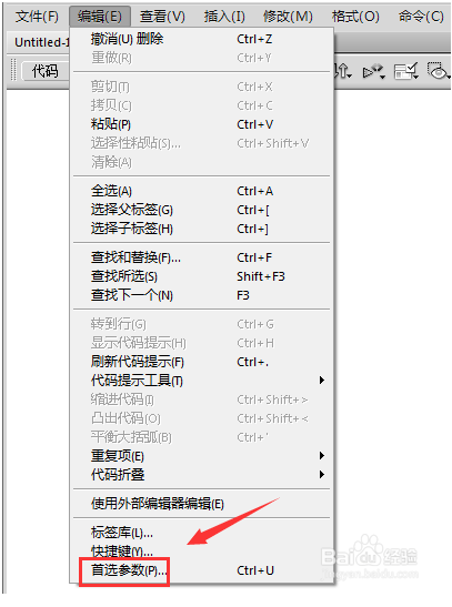 Dreamweaver怎么设置返回步数？Dreamweaver设置返回步数的方法