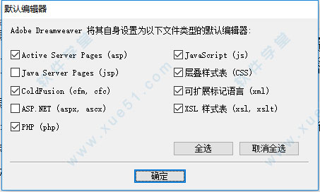 dreamweaver cs6 绿色版下载