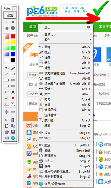 电脑桌面画笔工具 pointofix 1.7.2 官方版