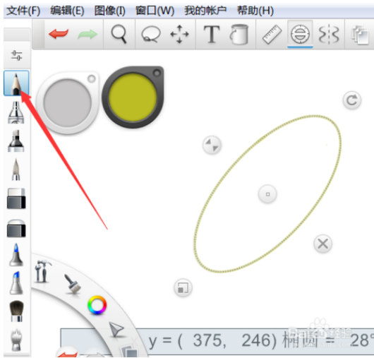 Autodesk Sketchbook绘制椭圆的方法