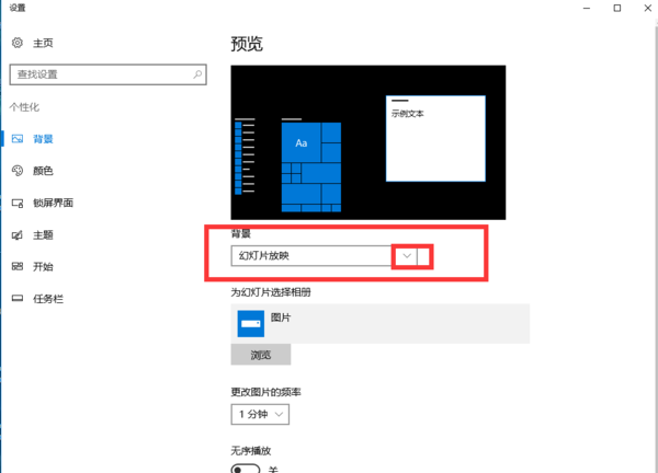 win10系统桌面如何换静态壁纸为动态