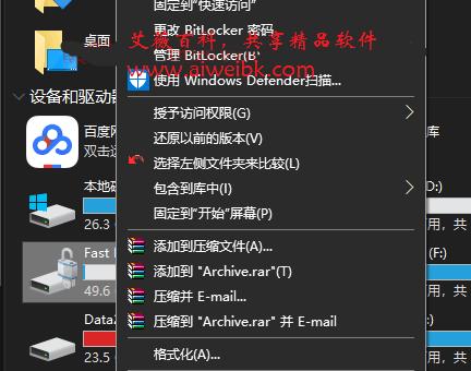 系统天地教你禁用windows10自带的BitLocker硬件加密