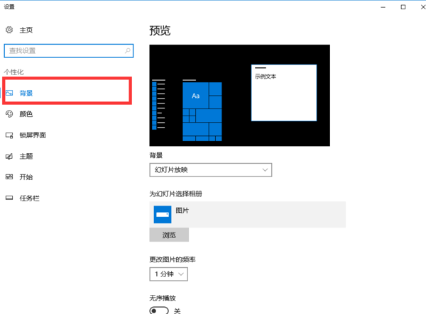 win10系统桌面如何换静态壁纸为动态