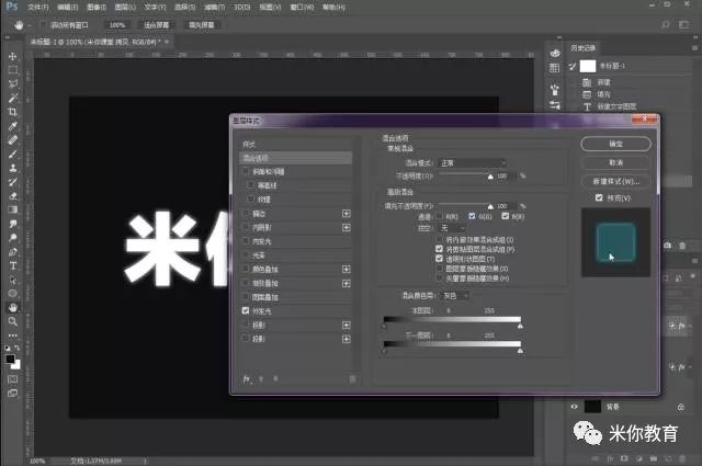 PS故障字教程：制作类似抖音LOGO的故障字效果