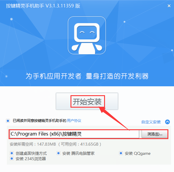 按键精灵手机助手如何使用？按键精灵手机助手安装教程