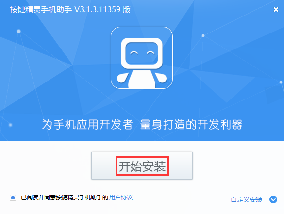 按键精灵手机助手如何使用？按键精灵手机助手安装教程