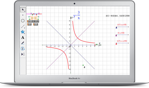 几何画板绿色版sketchpad v5.0.7.6官方版