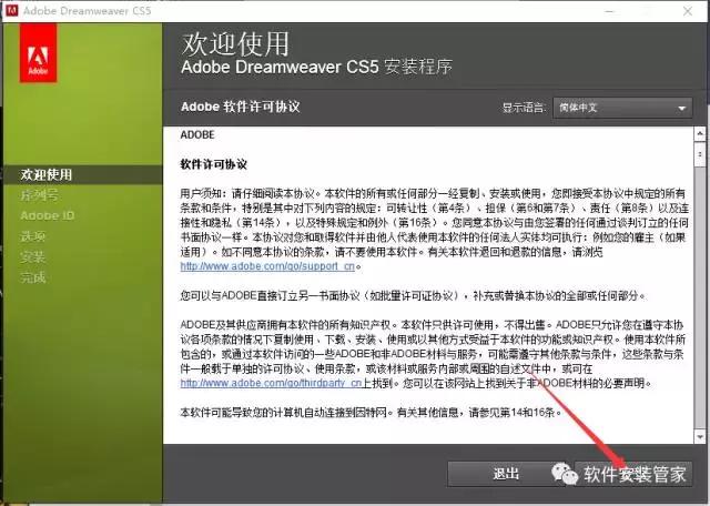 adobe dreamweaver cs5下载