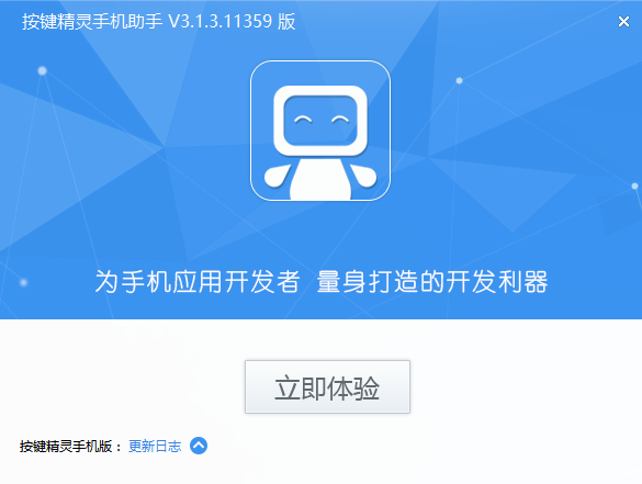 按键精灵手机助手如何使用？按键精灵手机助手安装教程