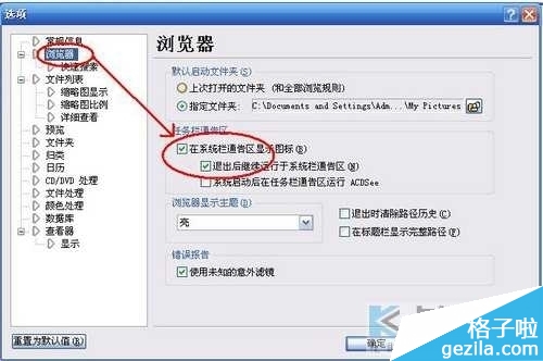 acdsee5.0怎么抓图？acdsee屏幕截图的方法教程