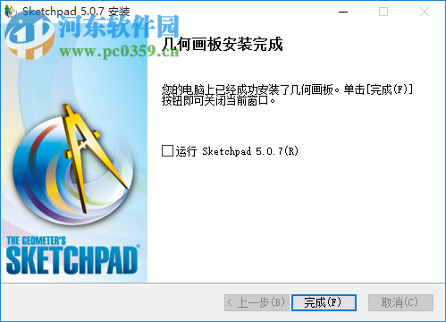 几何画板绿色版sketchpad v5.0.7.6官方版