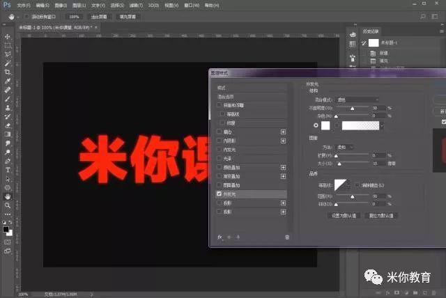 PS故障字教程：制作类似抖音LOGO的故障字效果