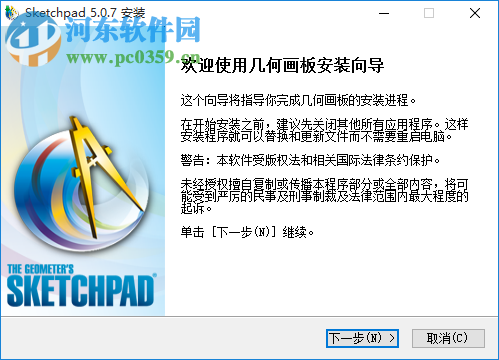 几何画板绿色版sketchpad v5.0.7.6官方版