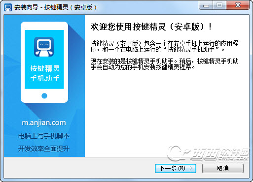 按键精灵手机助手最新官方版